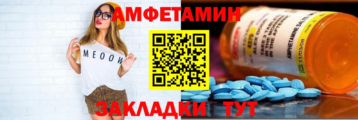 мега tor  АМФЕТАМИН  Обь  Вход с VPN  Amphetamine Розовый 
