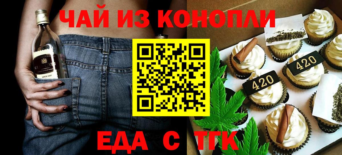 Canna-Cookies марихуана Обь