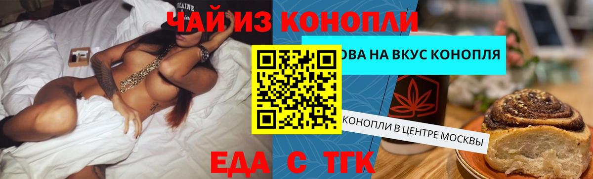 Обь  Печенье с ТГК марихуана  Вход с VPN 