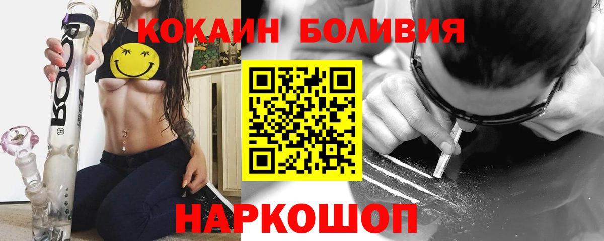 Обь  КОКАИН 99%  Вход с VPN 