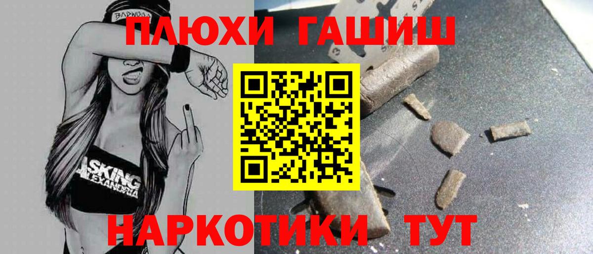 Обь  ГАШИШ индика сатива  ГАШ Изолятор  Вход с VPN 
