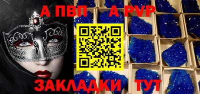 apvp Бузулук
