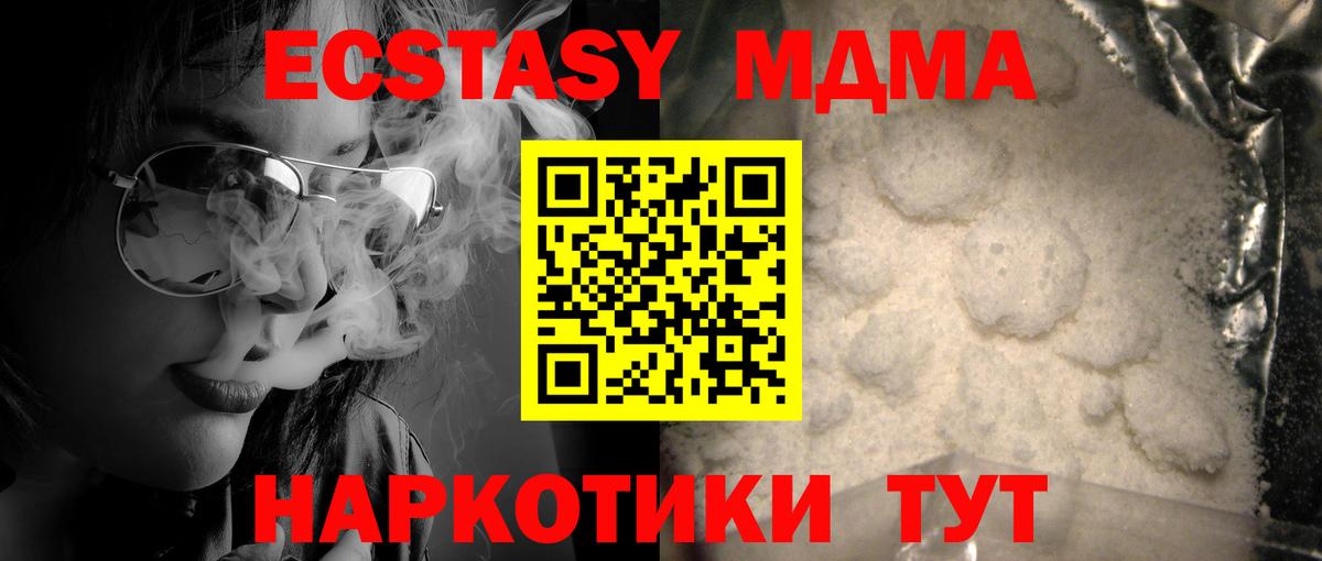 МДМА crystal  MDMA Molly  Обь  Вход с VPN 