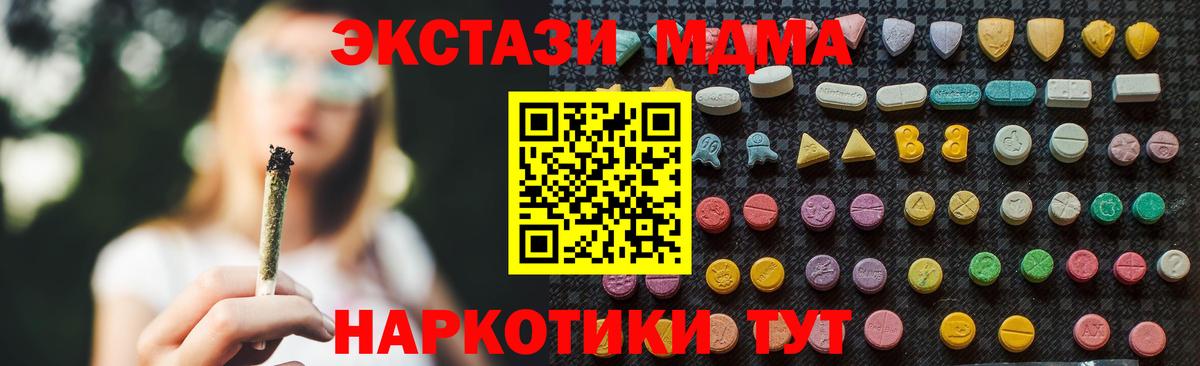 МДМА молли Обь
