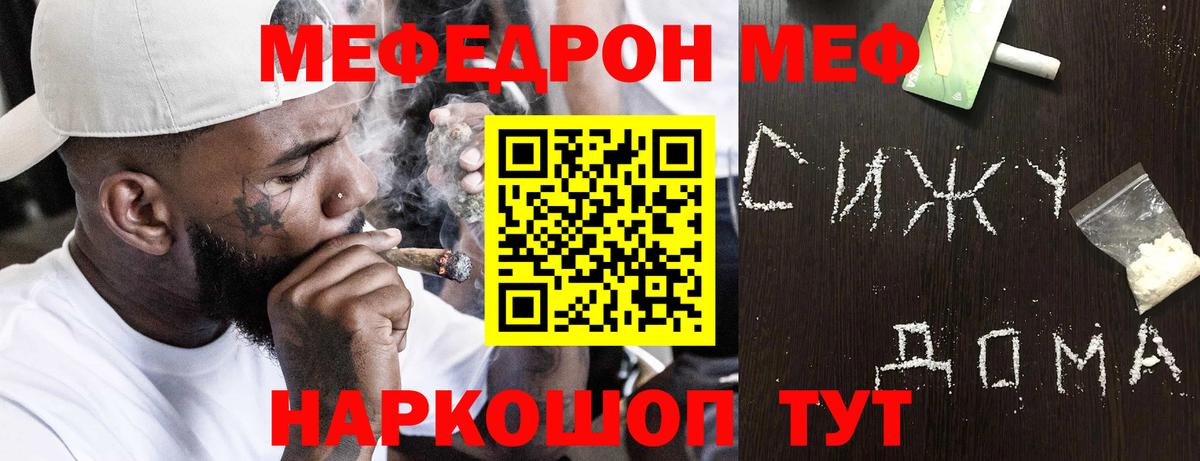 Меф мука Обь