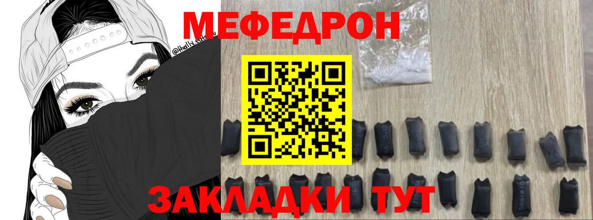 Обь  Мефедрон мяу мяу  Вход с VPN  МЕФ  МЕФ 4 MMC 