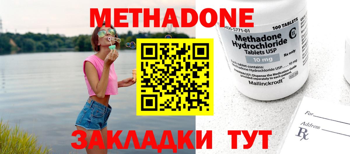 Метадон мёд  Вход с VPN  Метадон methadone  кракен tor  Обь 