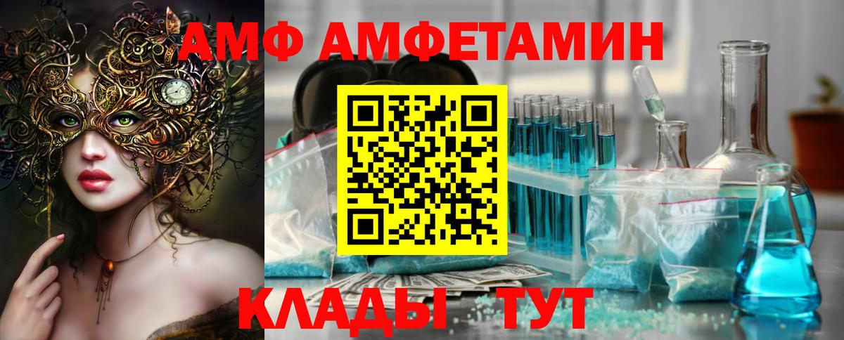 Метамфетамин кристалл  Вход с VPN  Метамфетамин кристалл  Обь 