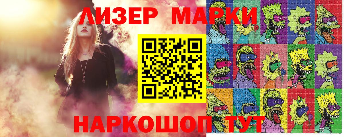 Марки NBOMe 1500мкг  Вход с VPN  Обь 