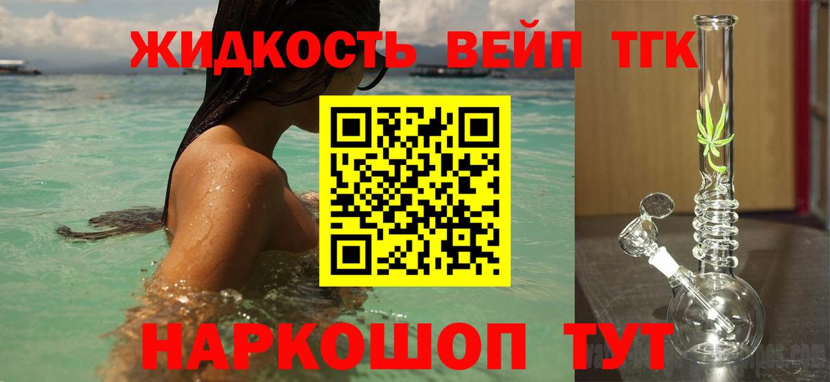 ТГК вейп  Вход с VPN  Обь 