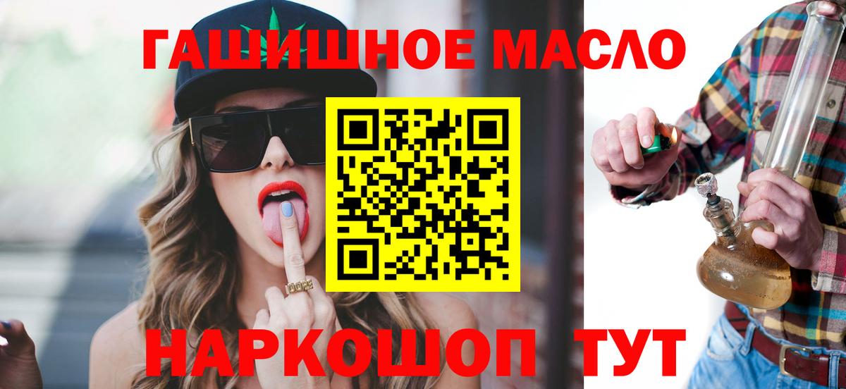 Дистиллят ТГК гашишное масло Обь