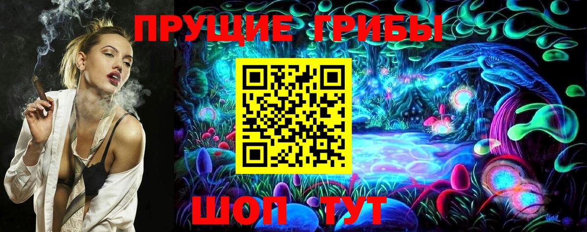 Псилоцибиновые грибы мухоморы Обь