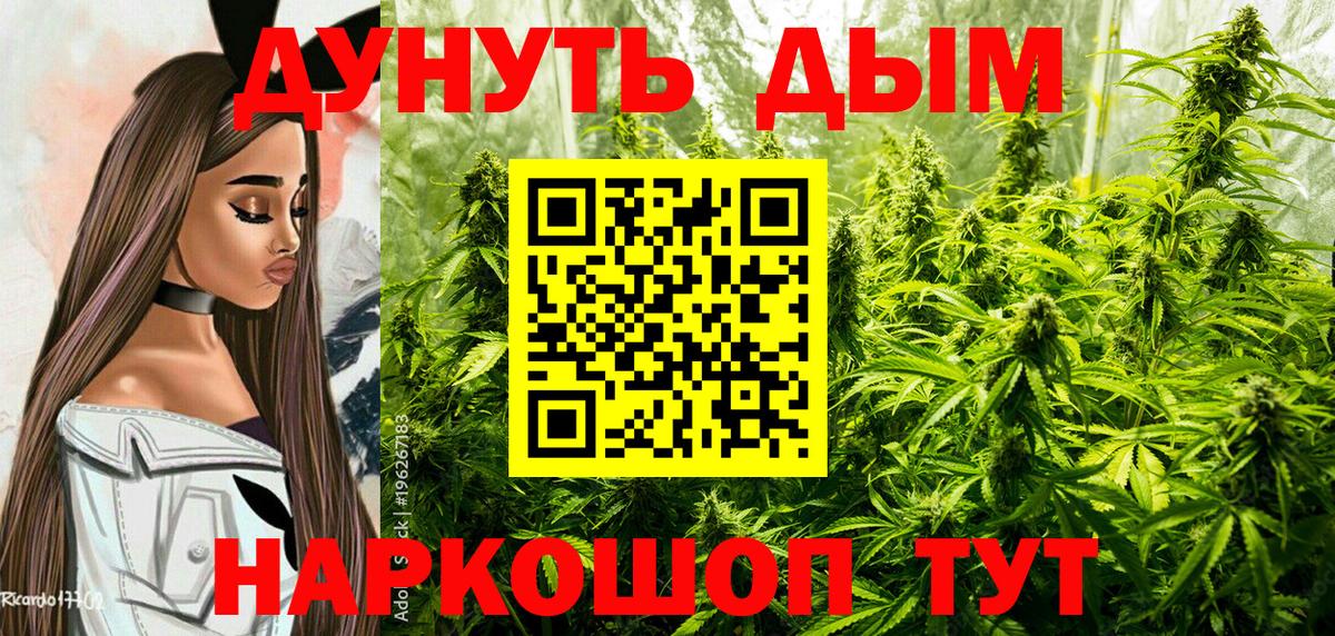 МАРИХУАНА VHQ  Вход с VPN  Каннабис семена  Обь  МАРИХУАНА VHQ 
